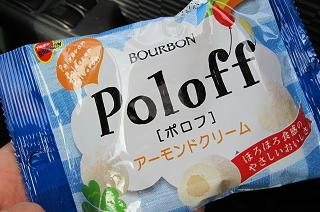 アーモンド！