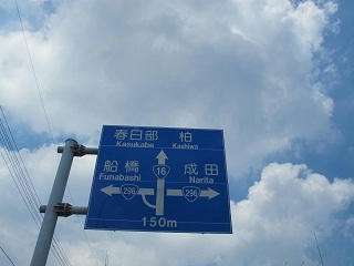 帰り道