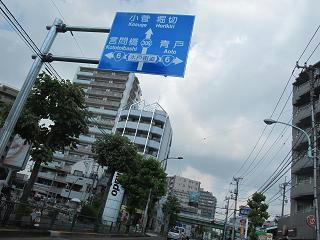 下町へ