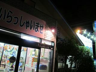 早く帰ってきた～