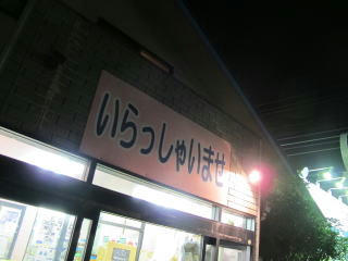 暑かったなあ~
