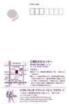 招待はがき表