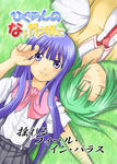 higunaiyureru01.jpg