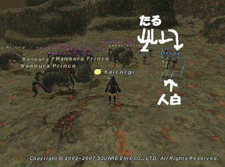 業者軍団