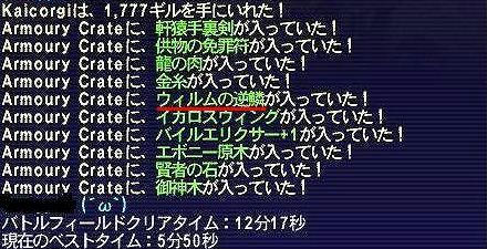 逆鱗どろっぷ