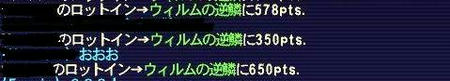 ロット１