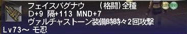 フェイス