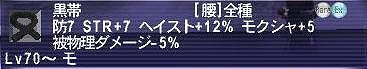 黒帯