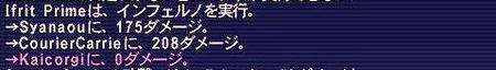 インフェルノ