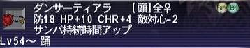 ダンサーティアラ
