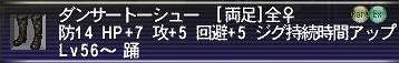ダンサートーシュー