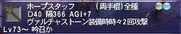 ほーぷ性能