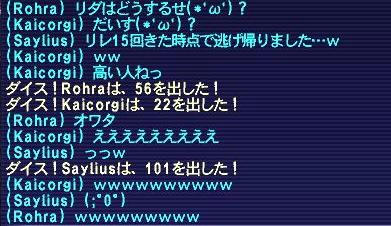 ふめまめだいす