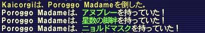 5.29ゼオ4マダムドロップ