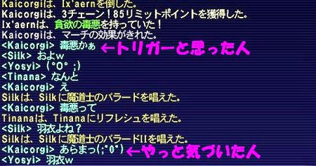 7.26暗黒アーンドロップ
