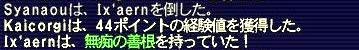 7.26竜アーンどろっぷ
