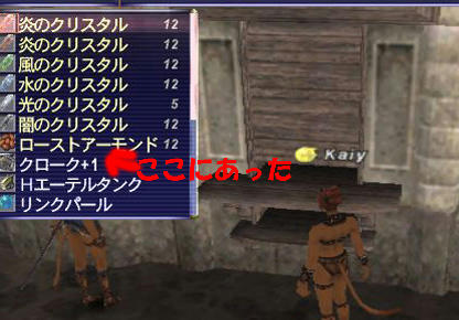 Kaiyアイテム欄