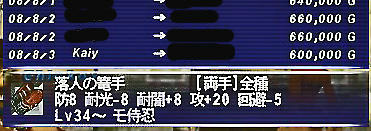 落人落札金額