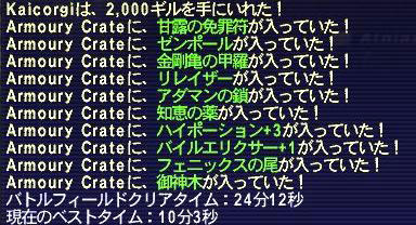 9.6カメBCドロップ１