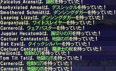 9.10ナイズル武器２