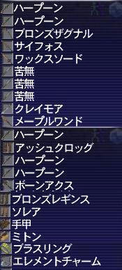9.10ナイズル鑑定