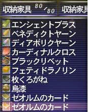 収納・素材