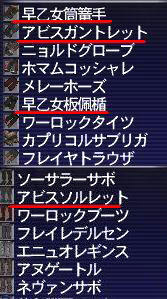 収納・アビス早乙女