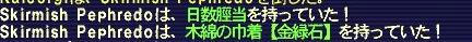 9.26薄足どろっぷ