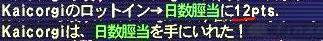 薄足ろっと