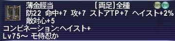 薄足