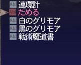 ためる