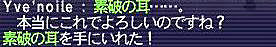 11.08素破げっつ