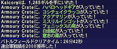 11.09不滅の邪神 ドロップ