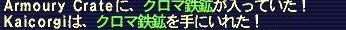 おろぼんクロマさん