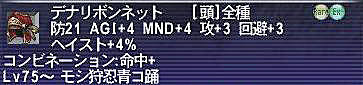 デナリ頭