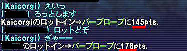 バーブロット負け