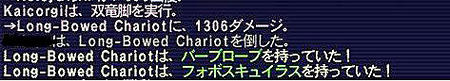 12.11バーブドロップ