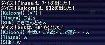 11.14ふめまめダイス