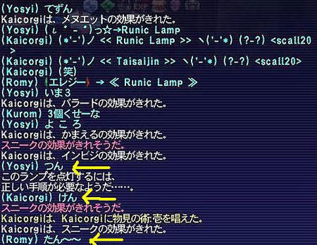 1.21　ランプ手順