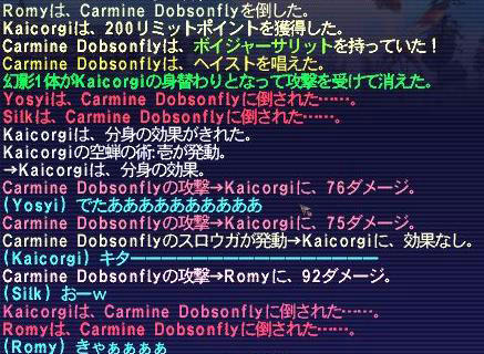 08.03.05ボイジャー１個目