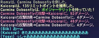 08.03.05ボイジャー2個目