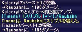09.01.09ふめまめバースト２
