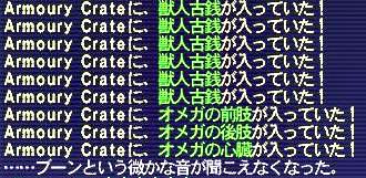 09.04.06オメガドロップ