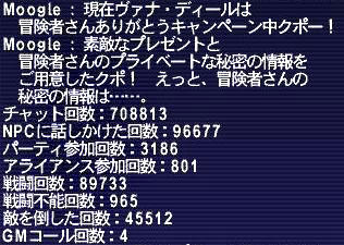 09.05.21冒険者さんキャンペーン