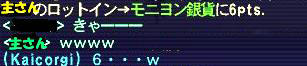09.05.02 百ろっと2