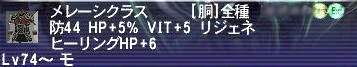 09.05.05メレーシクラス