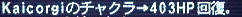 09.06.30ちゃくら