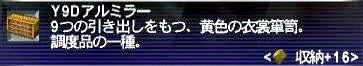 09.08.07Y９Dアルミラー