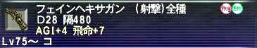 09.08.01とあるヘキサガン3