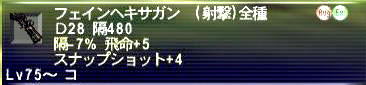09.08.01とあるヘキサガン4
